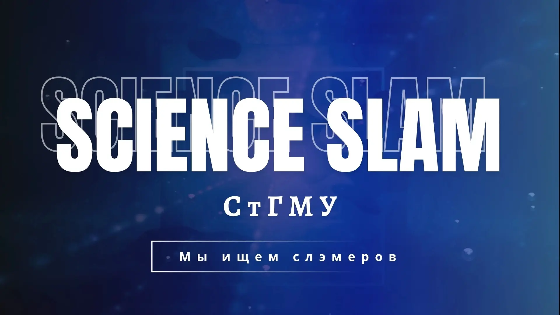 🧐 «Знание рождается в споре!»