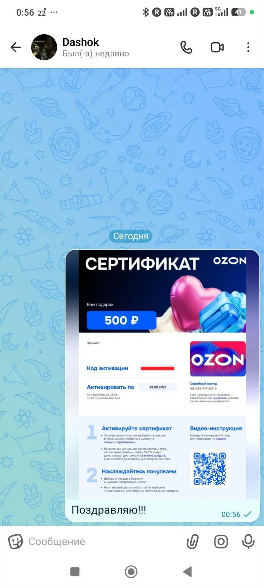 А вот и разгадка нашей тайны! 🕵️‍♀️🥨✨