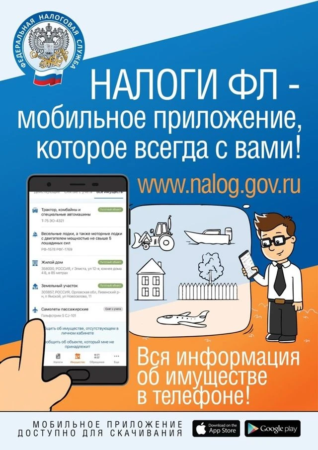 Что это за приложение?