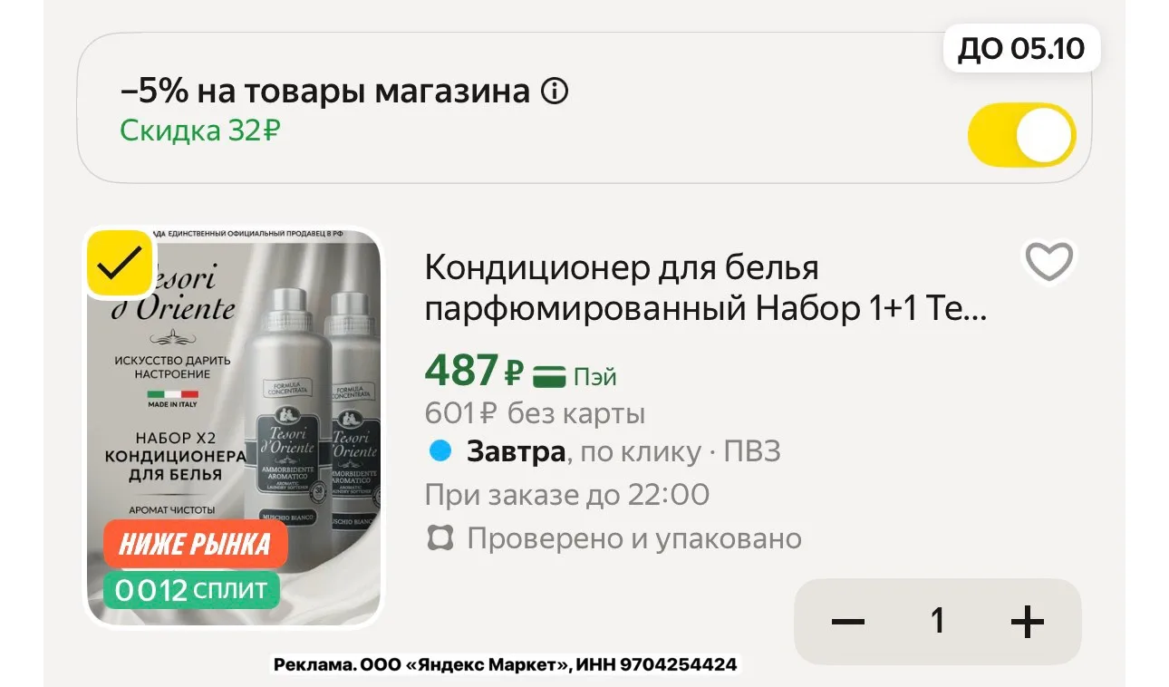 ВНАЛИЧИИ‼️