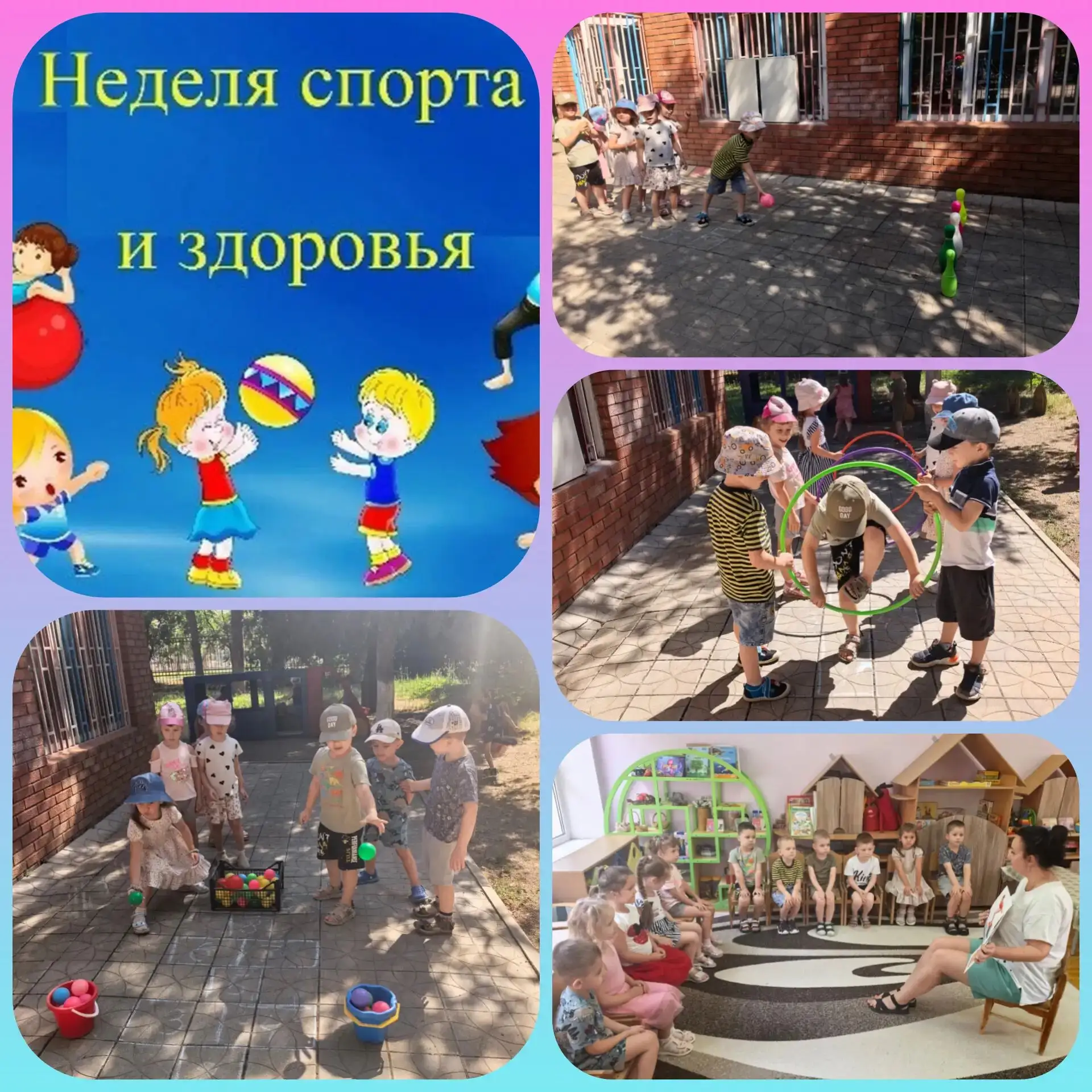 20.07. в средней группе "Радуга" прошёл тематический день, посвящённый спорту. Ребята погрузились в 