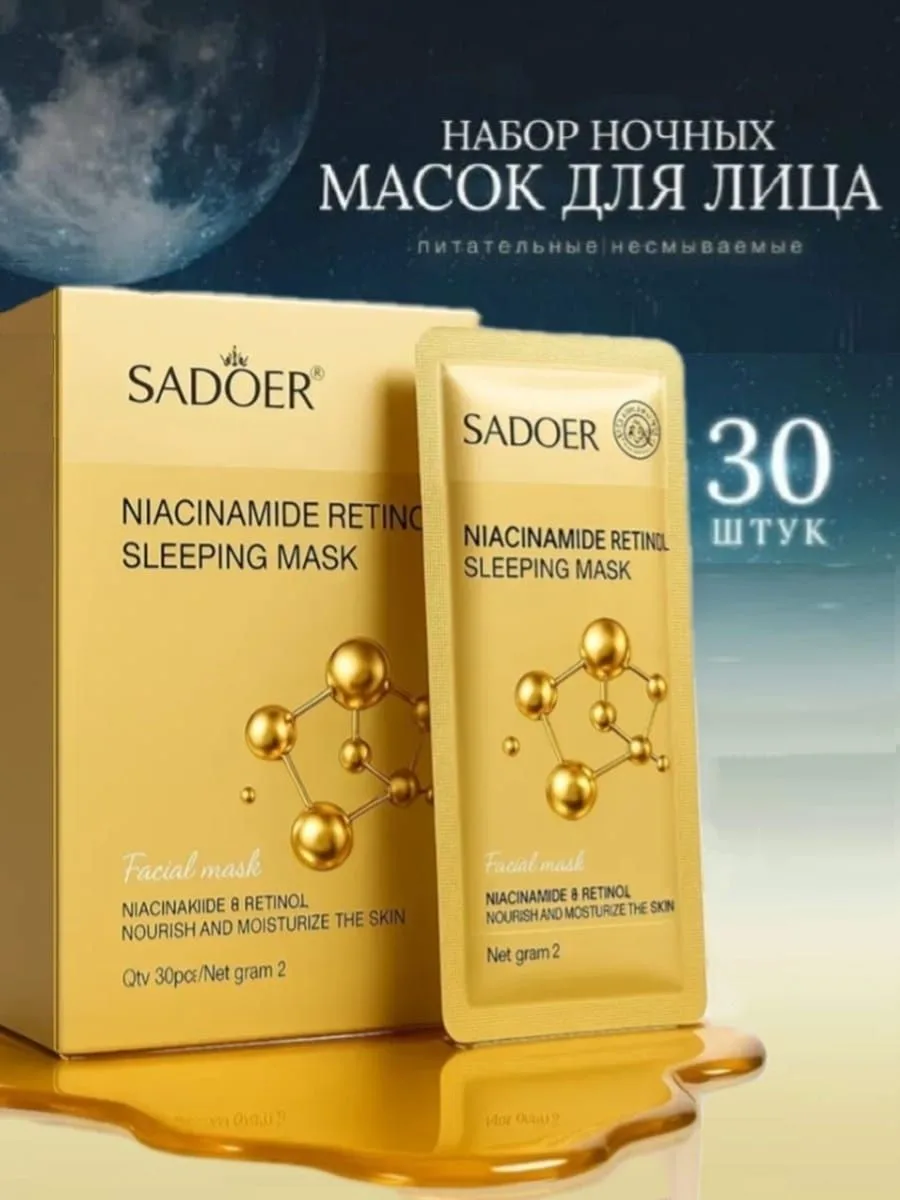 🟠 Питательная антивозрастная несмываемая маска для лица