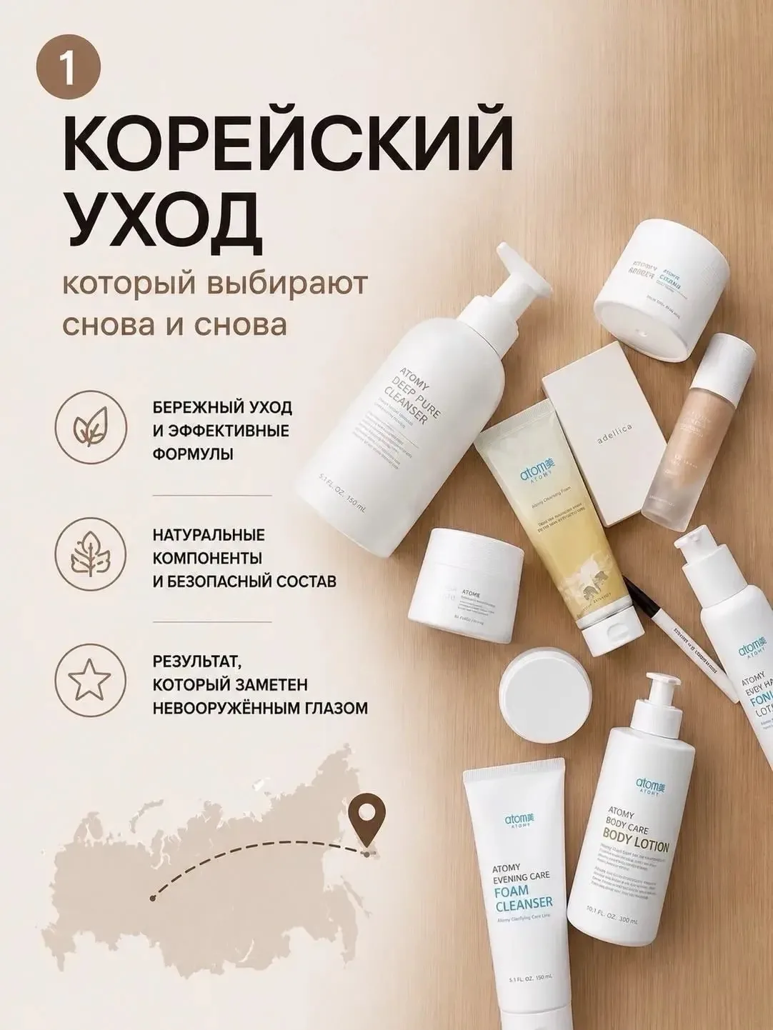 Атоми — это больше, чем просто покупки 🇰🇷