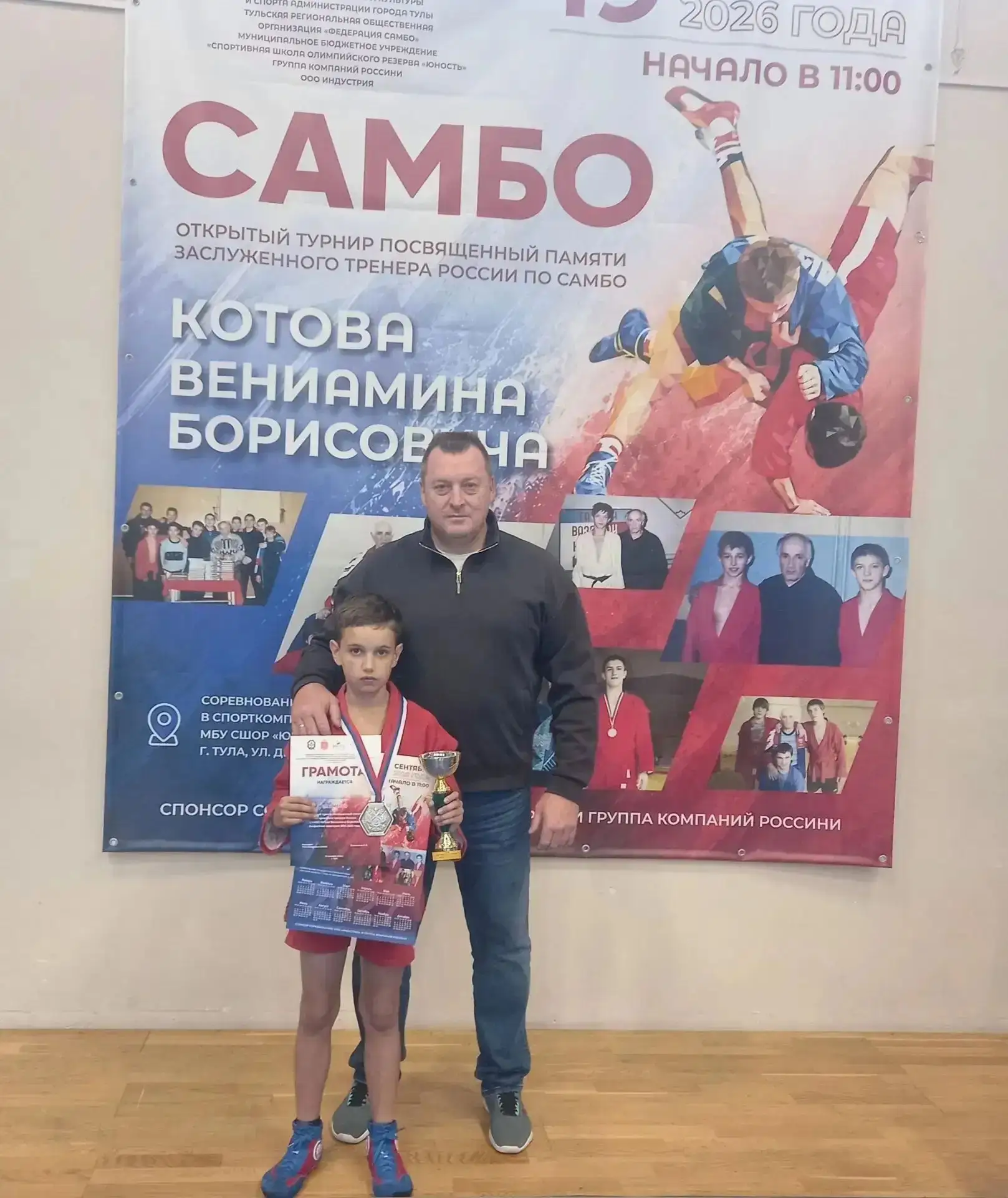 19.09.2026 в г.Туле проходил открытый турнир по борьбе самбо среди мальчиков 2014-2015 ...
