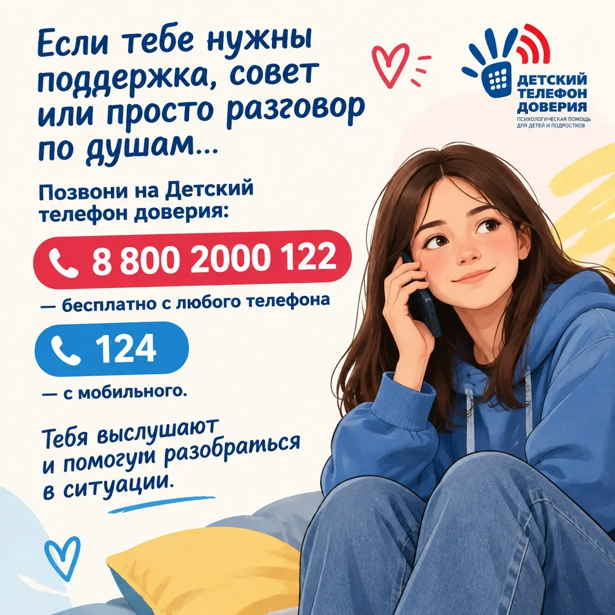 Как быть, если в школе нет никого, с кем можно поговорить по-настоящему?