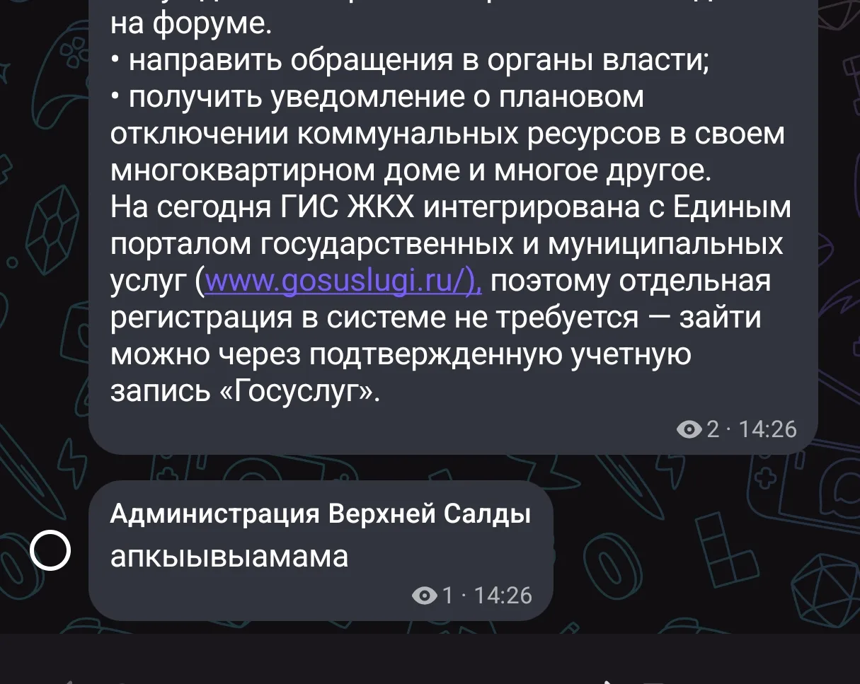 Прокомментируйте сами: что это было от администрации!?