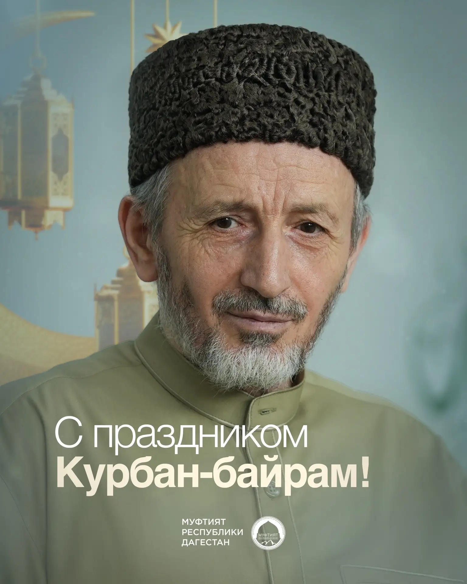 «Ассаламу алейкум ва рахматуллаhи ва баракатуh.