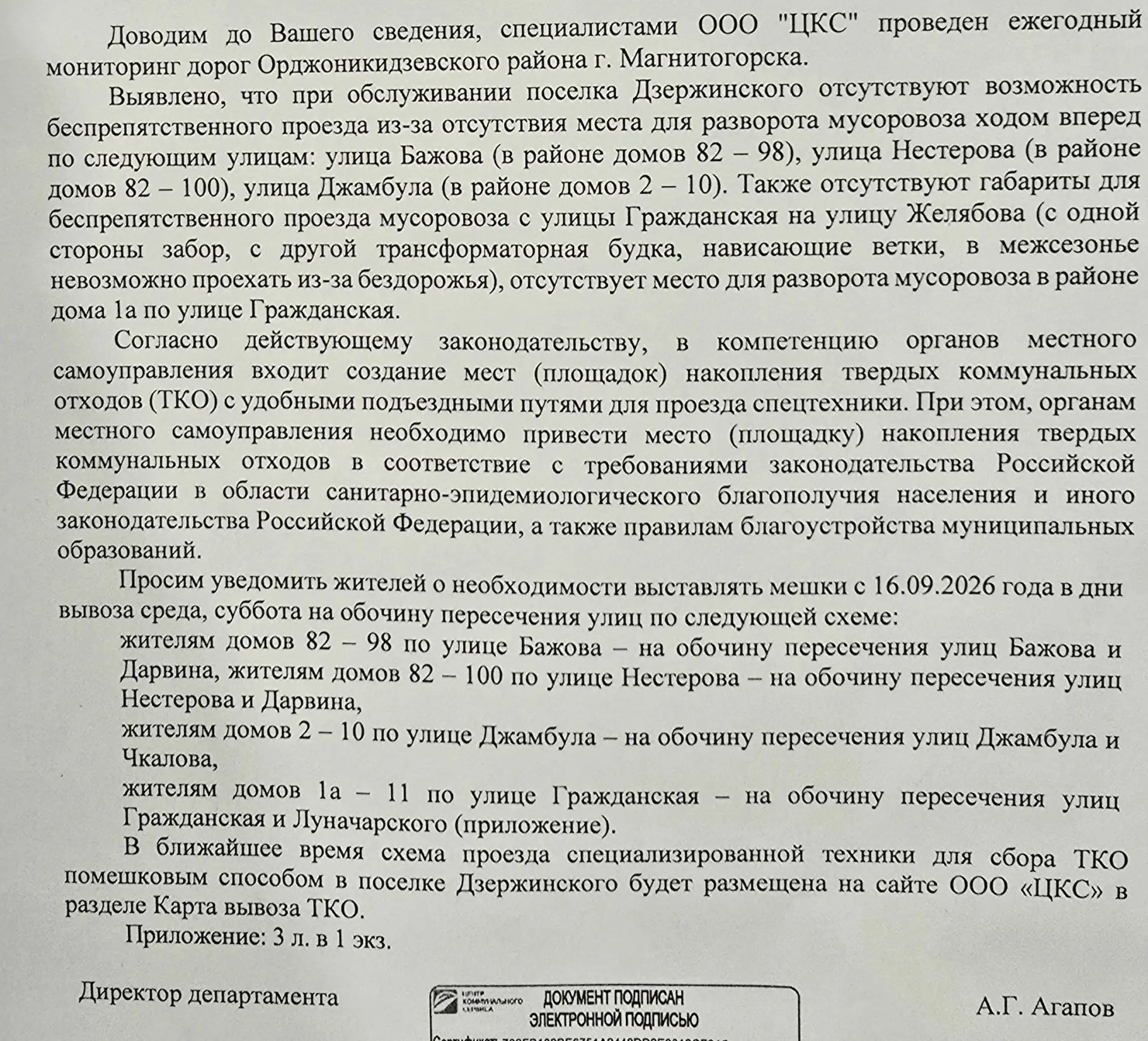 Анонимно.