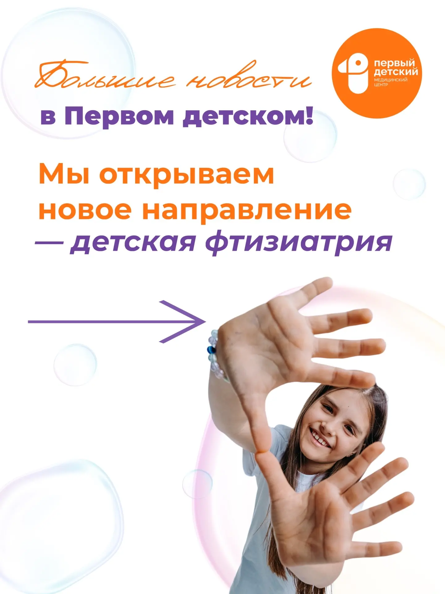 Теперь в нашей команде есть детский фтизиатр🙌🏼