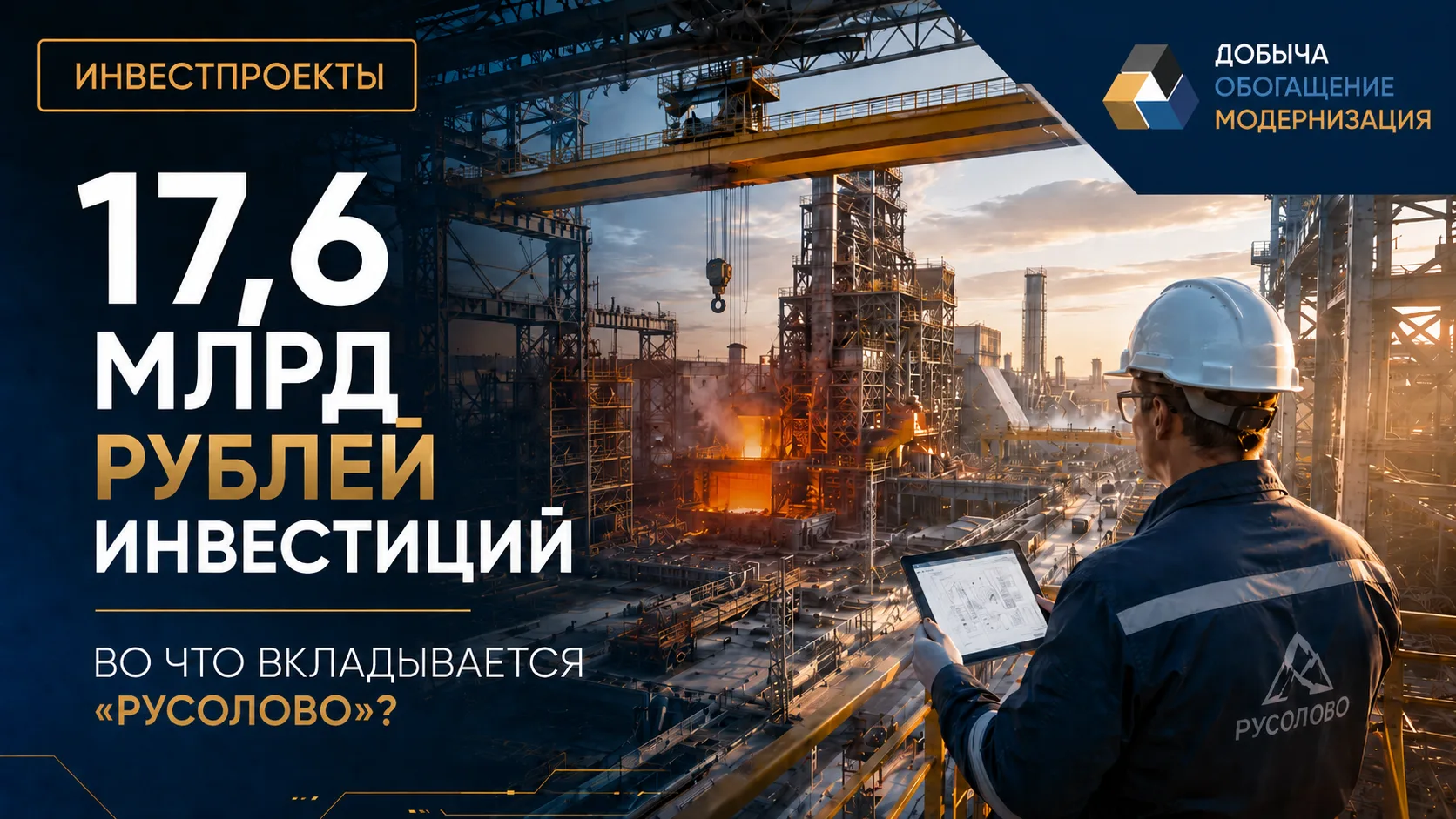 🏗 Один из самых перспективных промышленных проектов Дальнего Востока: что важно знать ...
