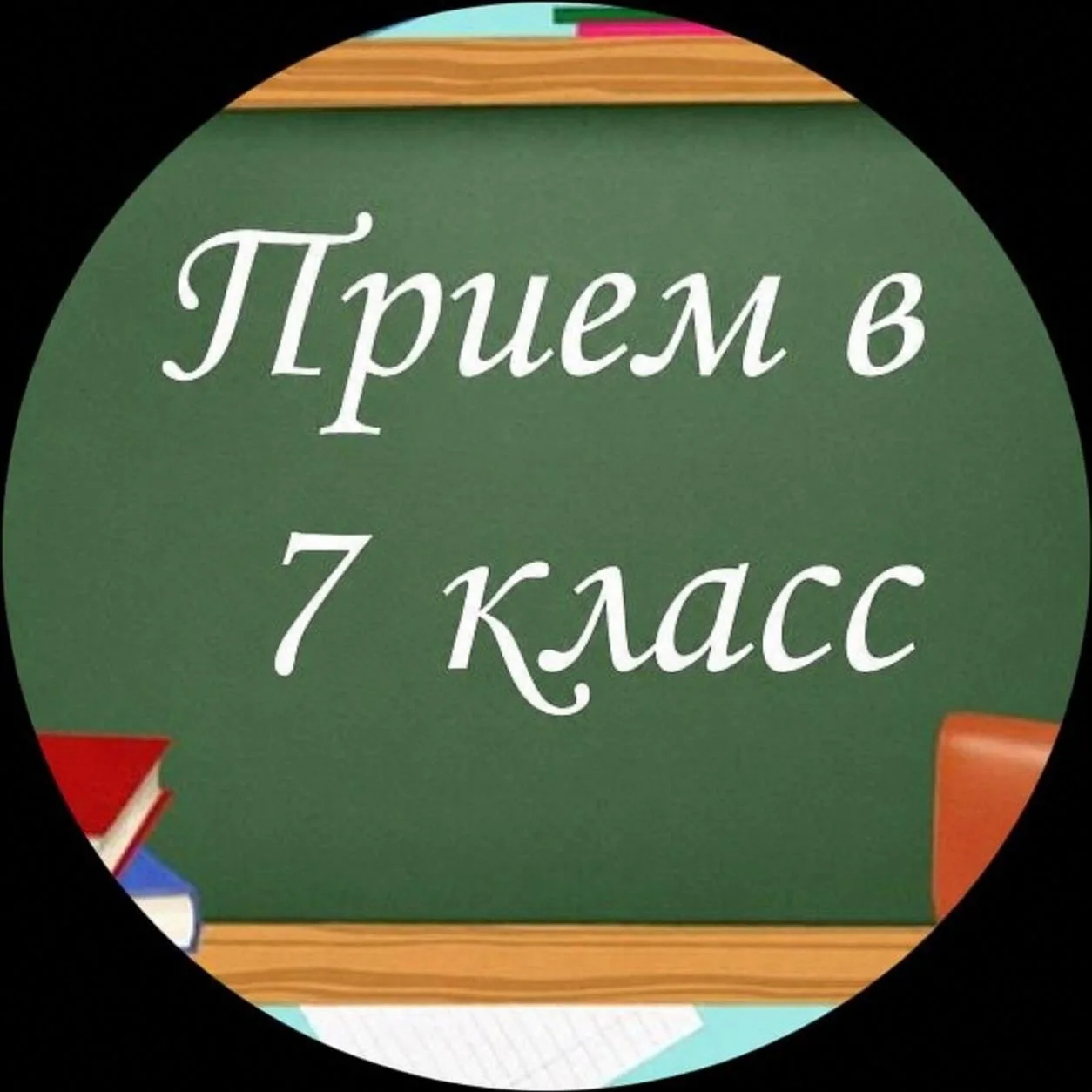 Уважаемые родители (законные представители)!