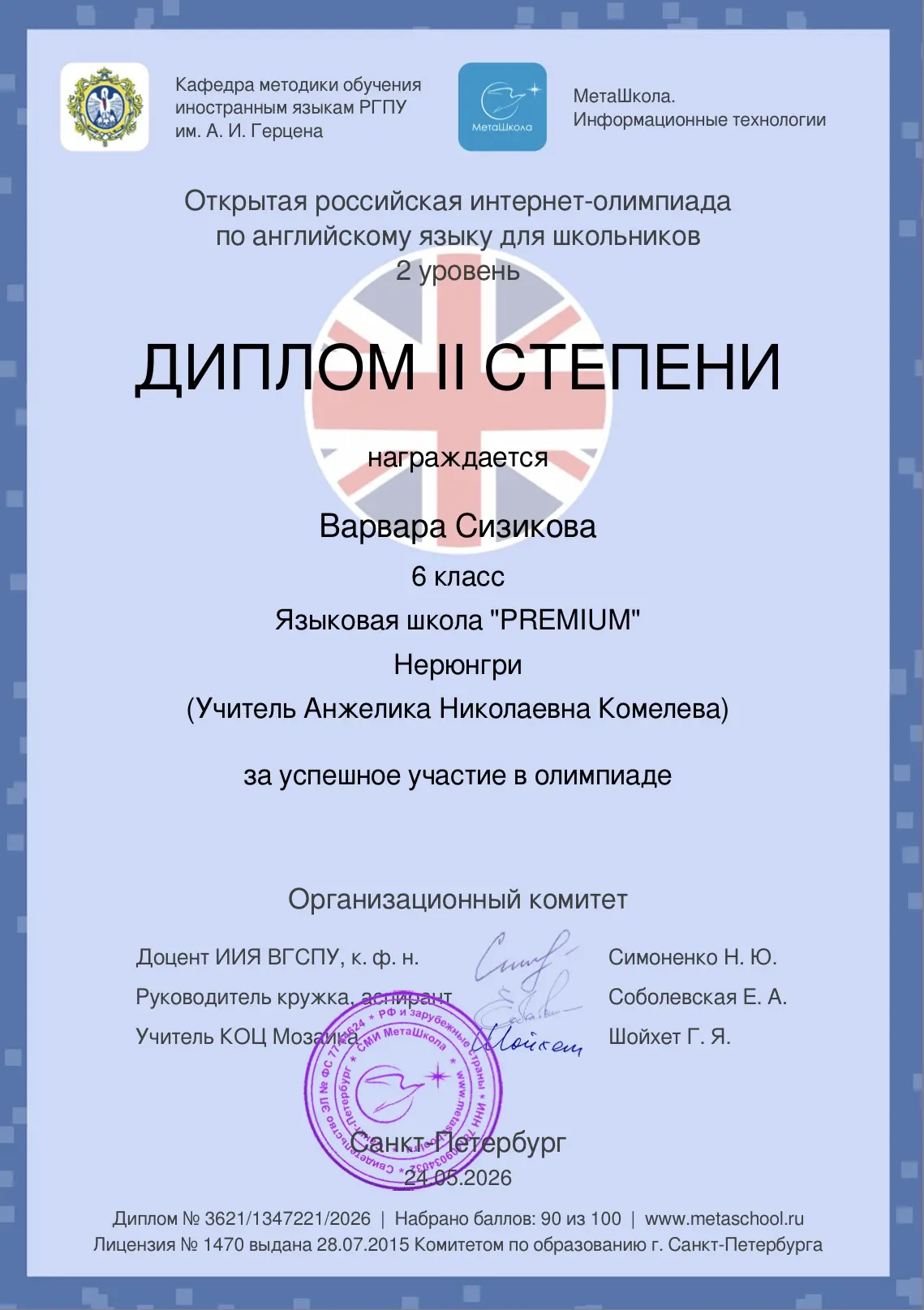 Изображение 5 к публикации «Языковая школа PREMIUM | Обучение и поступление | Китай»
