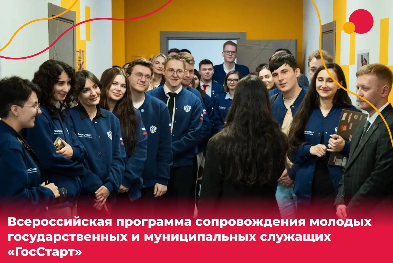 📩 Открыт прием заявок на участие в федеральном этапе стажировок Всероссийской программ...