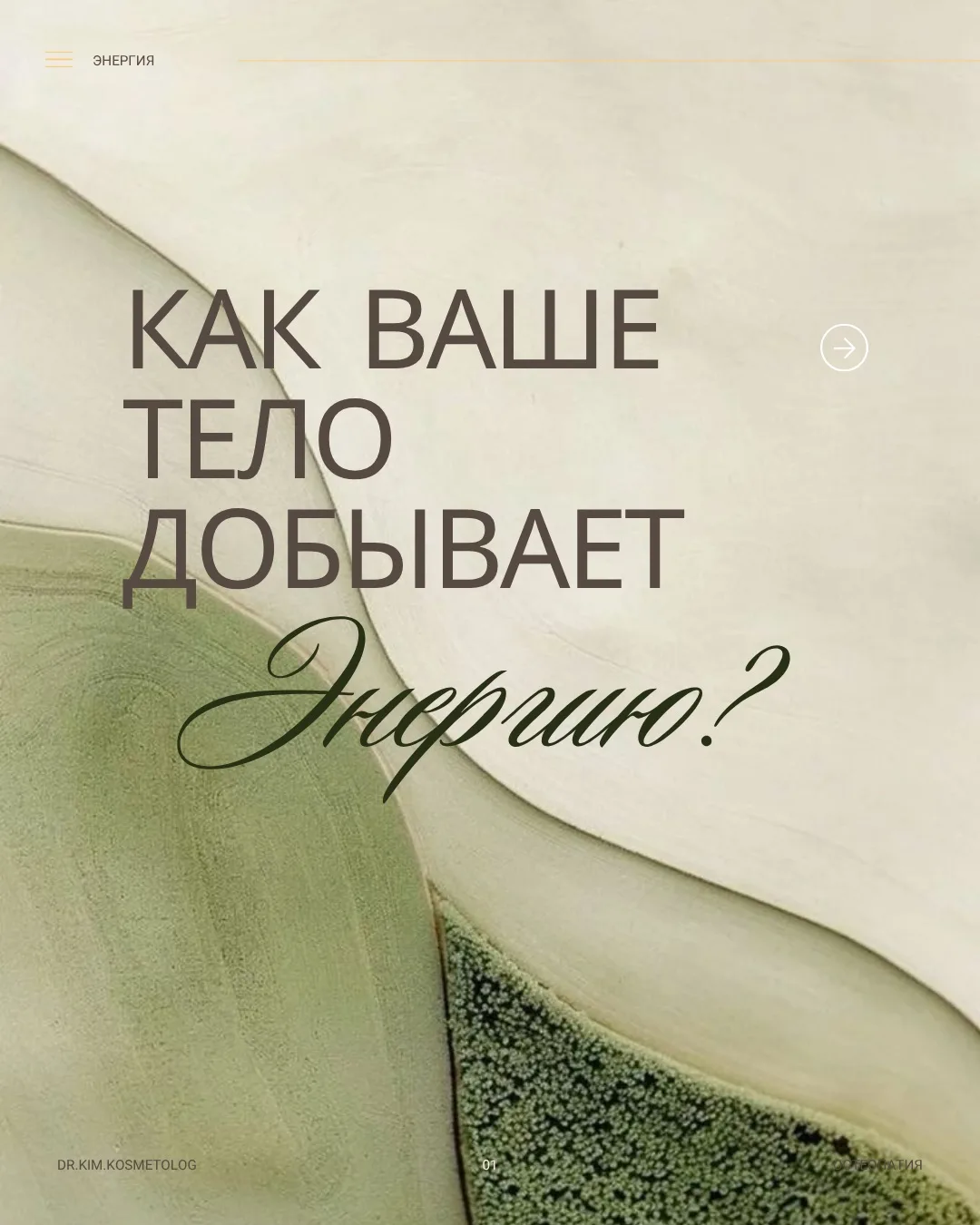 Бывает такое: состояние «никакое», а анализы идеальные? Врачи разводят руками, а вы про...
