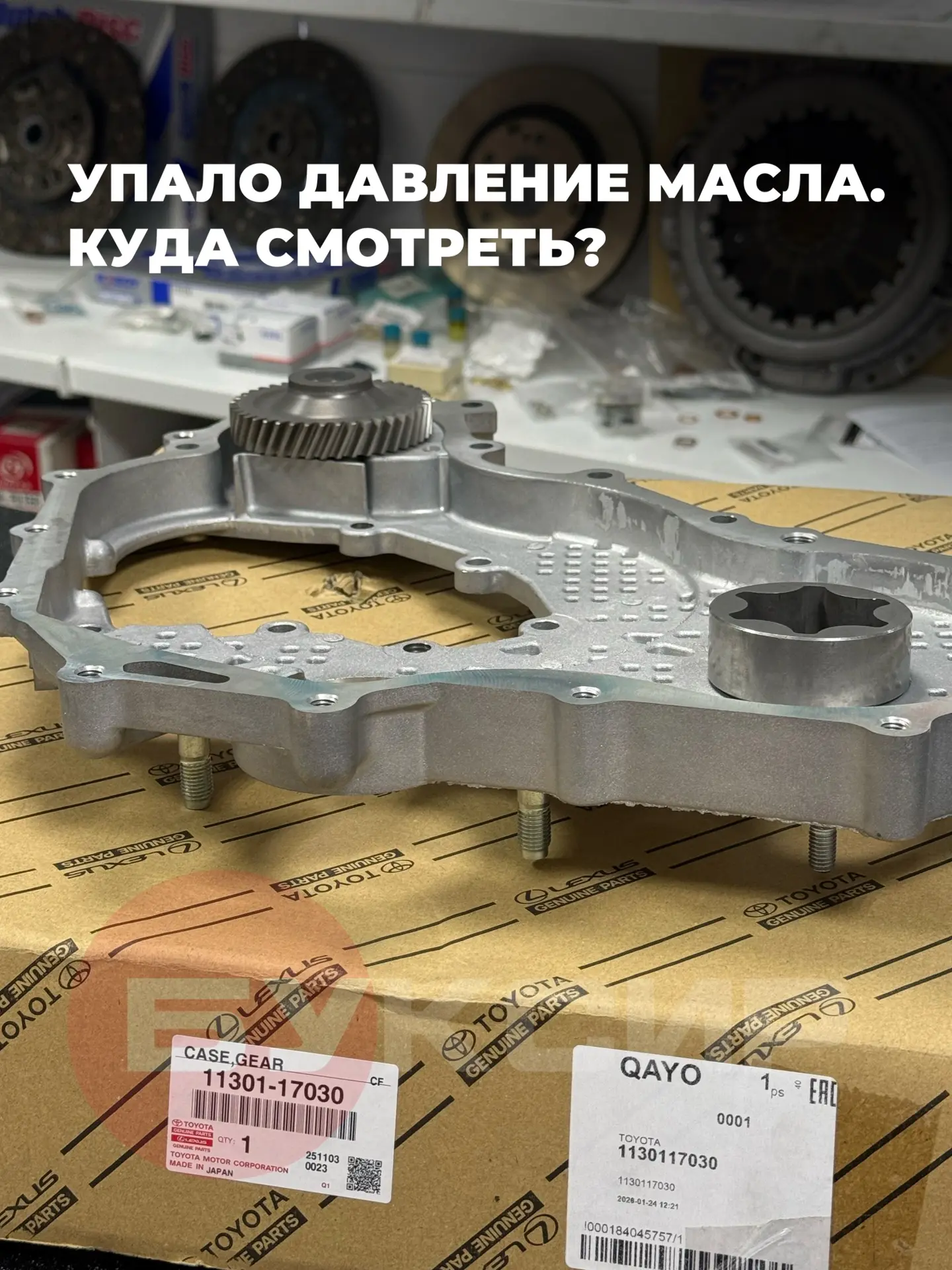 УПАЛО ДАВЛЕНИЕ МАСЛА. КУДА СМОТРЕТЬ?
