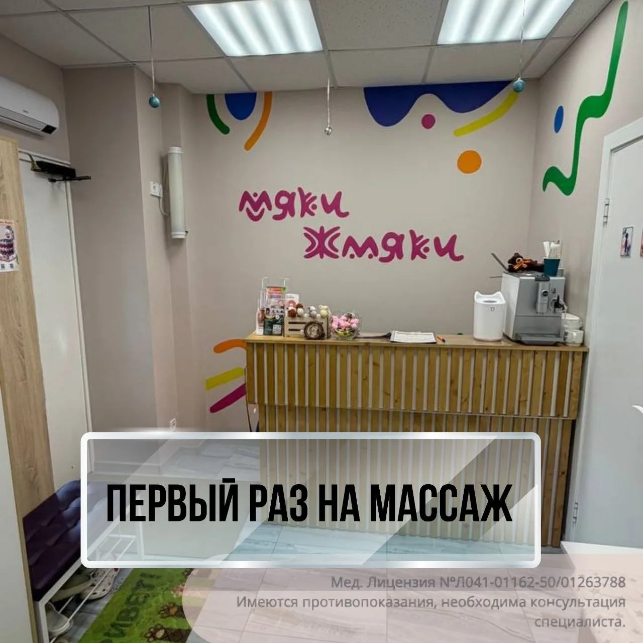 ⠀ПЕРВЫЙ РАЗ НА МАССАЖ ?