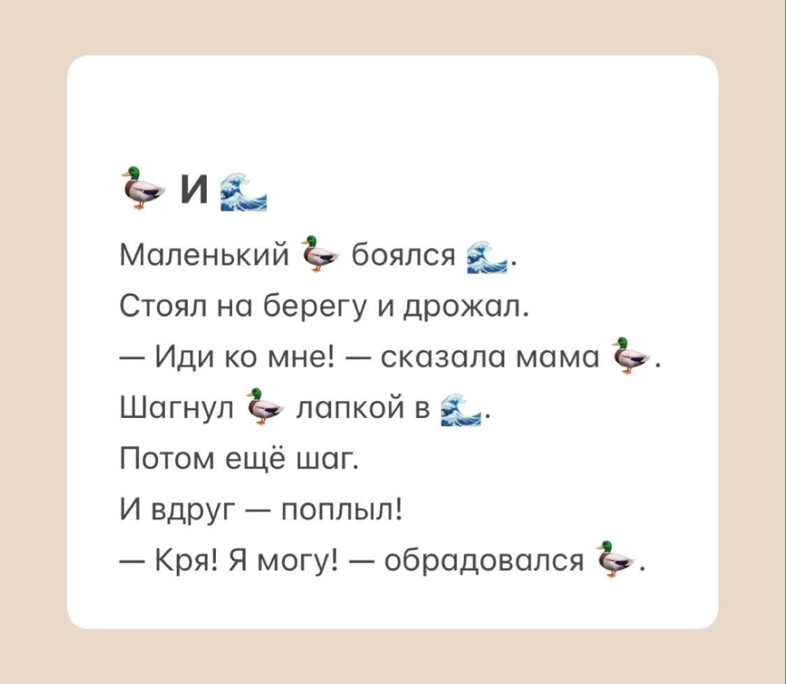 🎯 Не просите ребёнка читать. Попросите помочь рассказать историю.   Маленькие дети обожают книжки с 