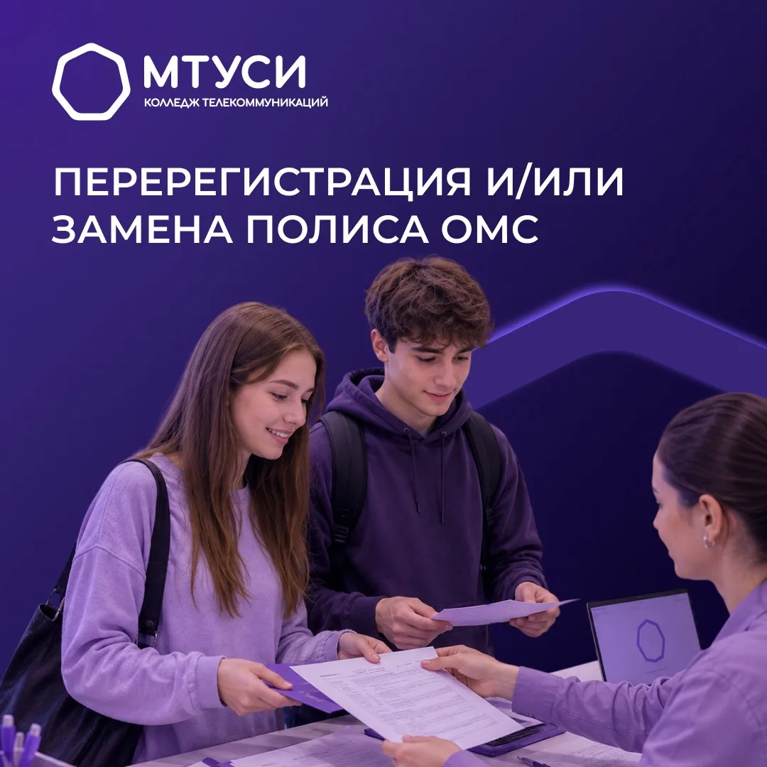 #кт_мтуси🎓