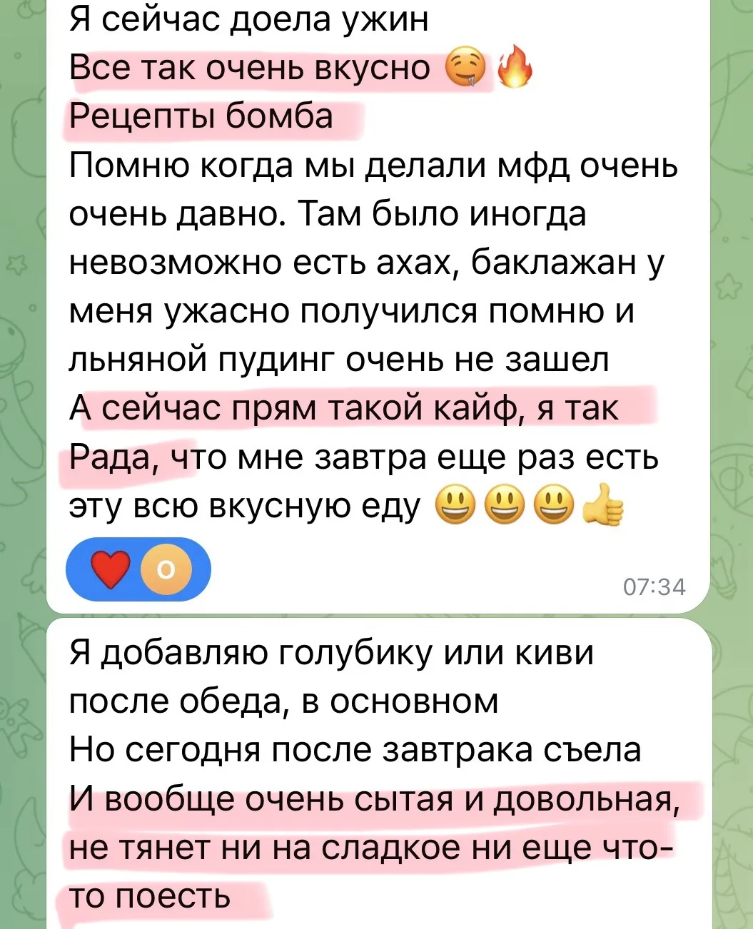 Сегодня уже четвертый дней Осеннего детокса.