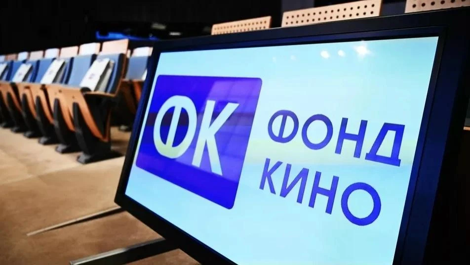 Кинозал в Курагино получит поддержку Фонда кино