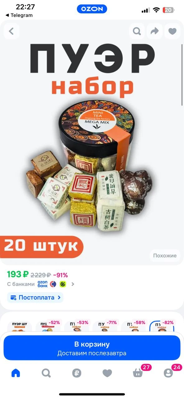 https://ozon.ru/t/TO1bM49