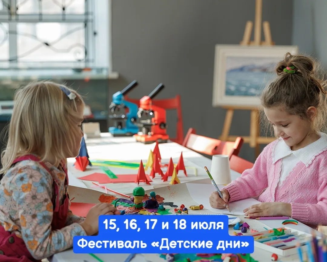 15, 16, 17 и 18 июля
🔔Время начала см. ниже. Музеи города, различные локации

Стоимость билета: 