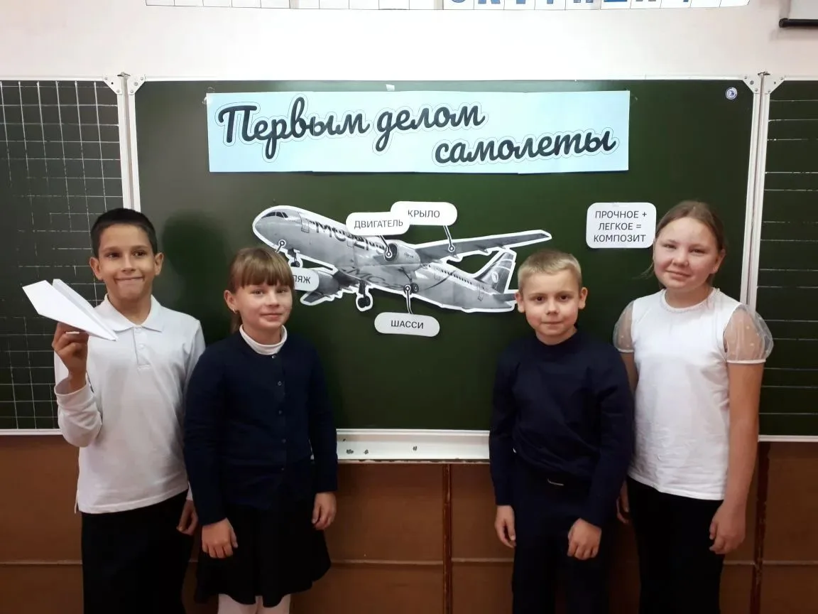 В 4 "А"классе прошли разговоры о важном, которые были посвящены истории гражданской ави...