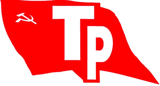 Друзья! Товарищи! Соратники!