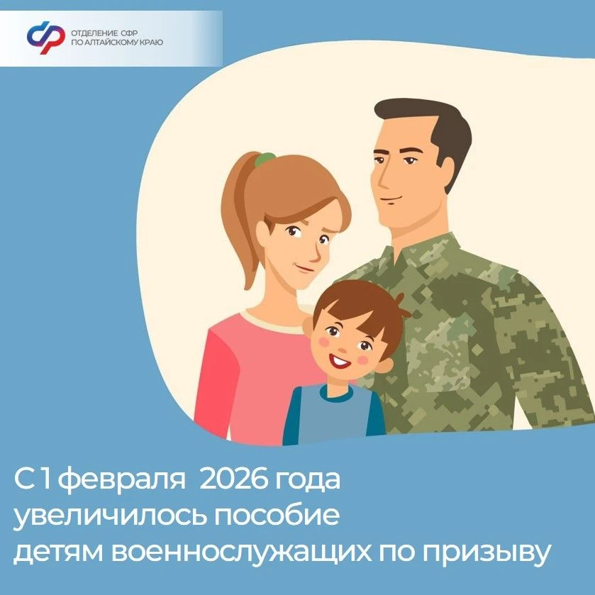 🔵 Поддержка защитников Отечества и их семей – одна из важнейших задач государства.  ➡  C 1 февраля 2