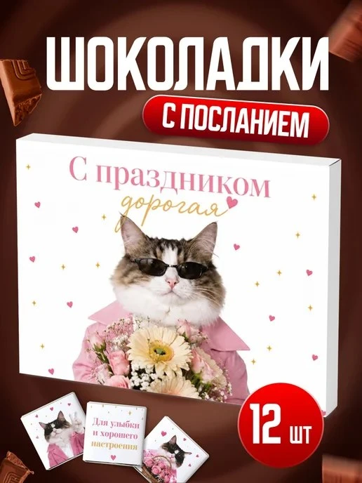 Подарок подруге на день рождения BENKONI GIFTS