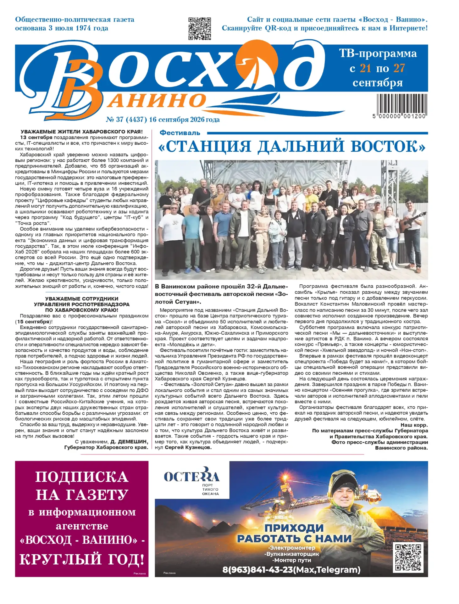 ✨ Завтра выходим с такой обложкой!