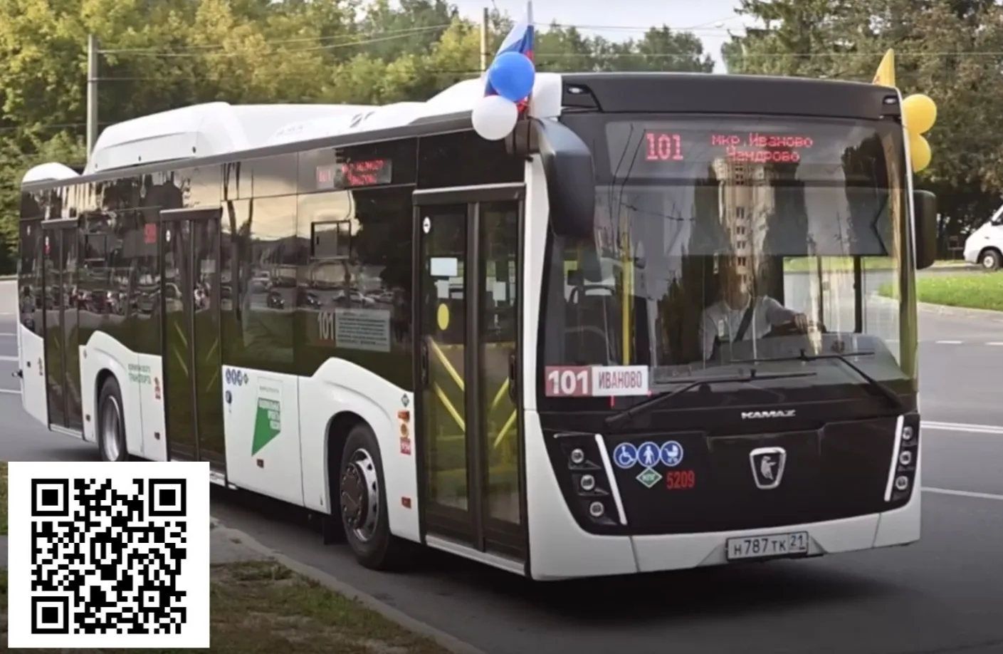 Внимание, новочебоксарцы! 🚍 Администрация города открывает сбор ваших идей и отзывов, ...