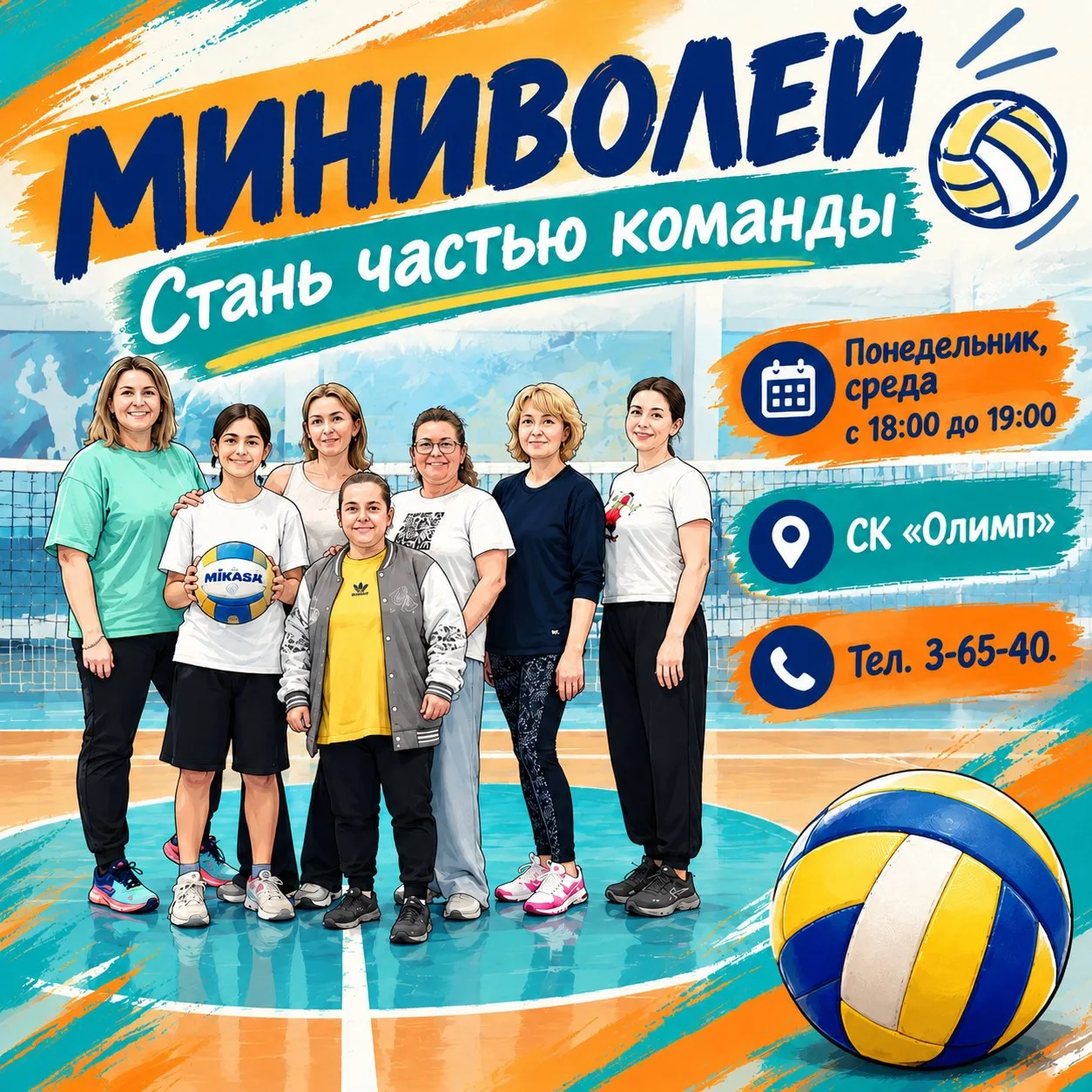 Уважаемые любители активного отдыха и спорта!