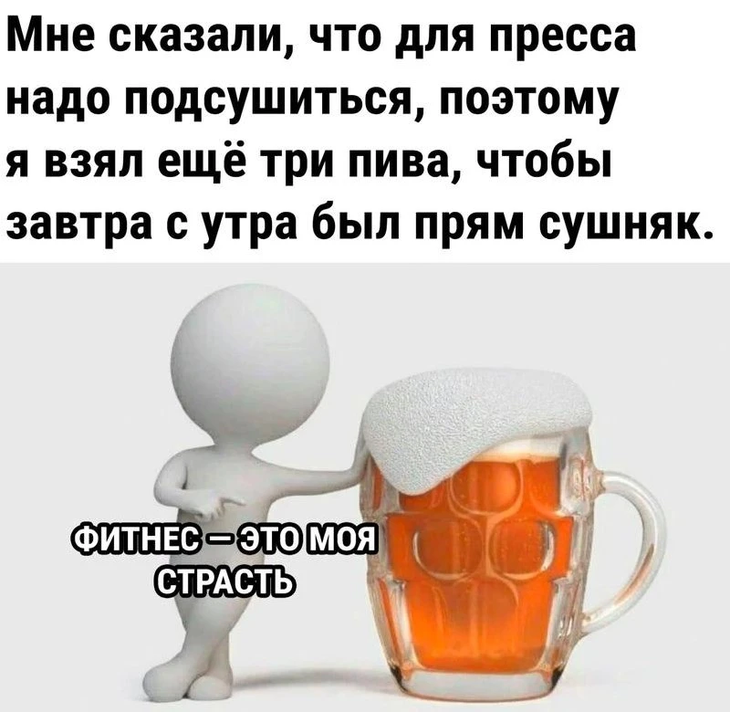 Пиво — официально один из лучших напитков после тренировки. Все благодаря тому, что в н...