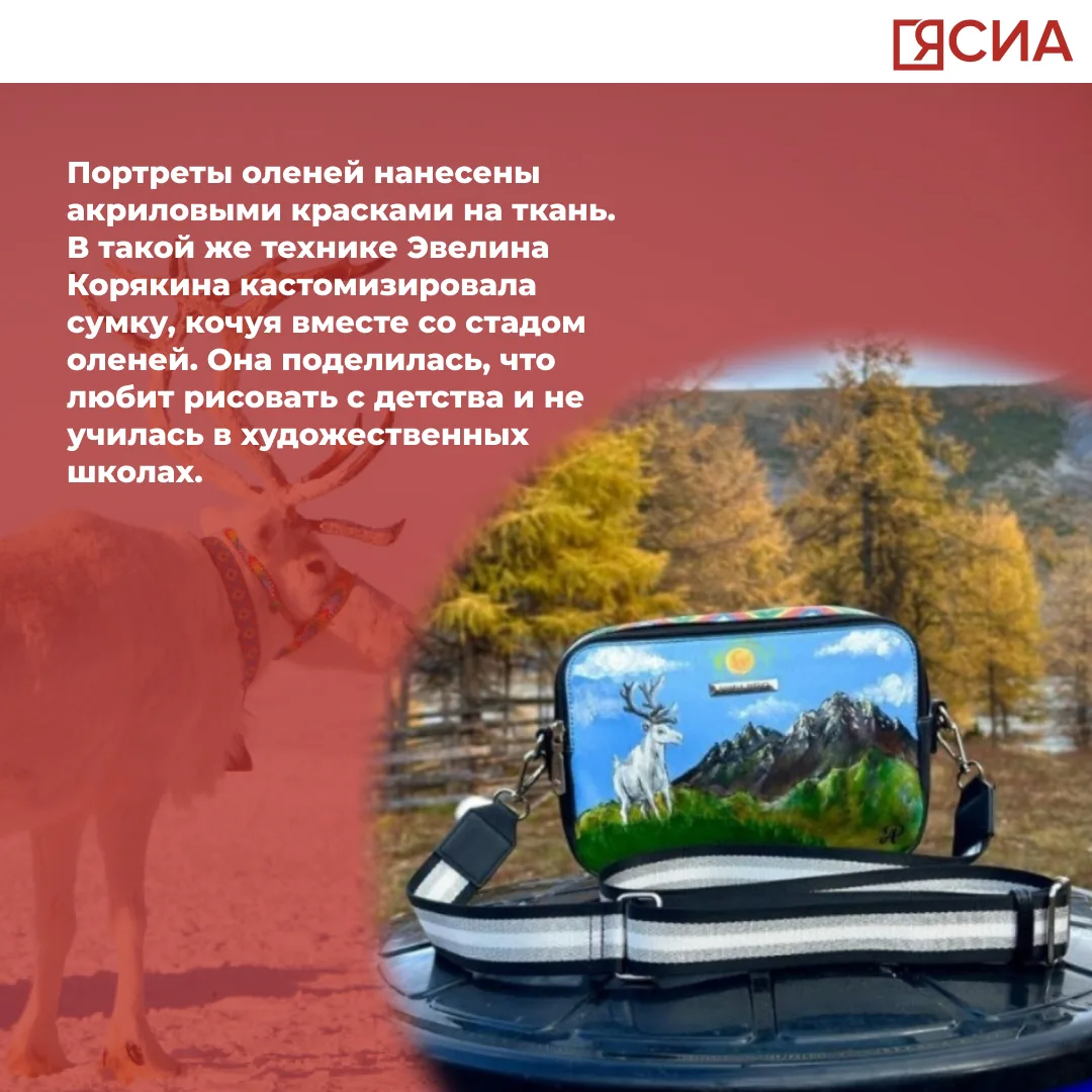🤩Девушка из Арктики, ведущая за собой: юный дизайнер из Якутии победила на всероссийском фестивале  