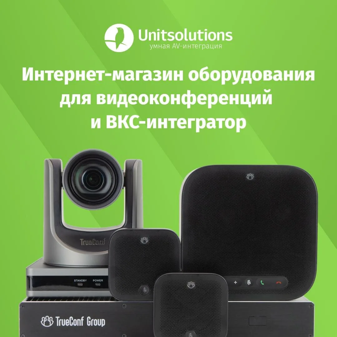 Сделайте ваши видеоконференции лучше!