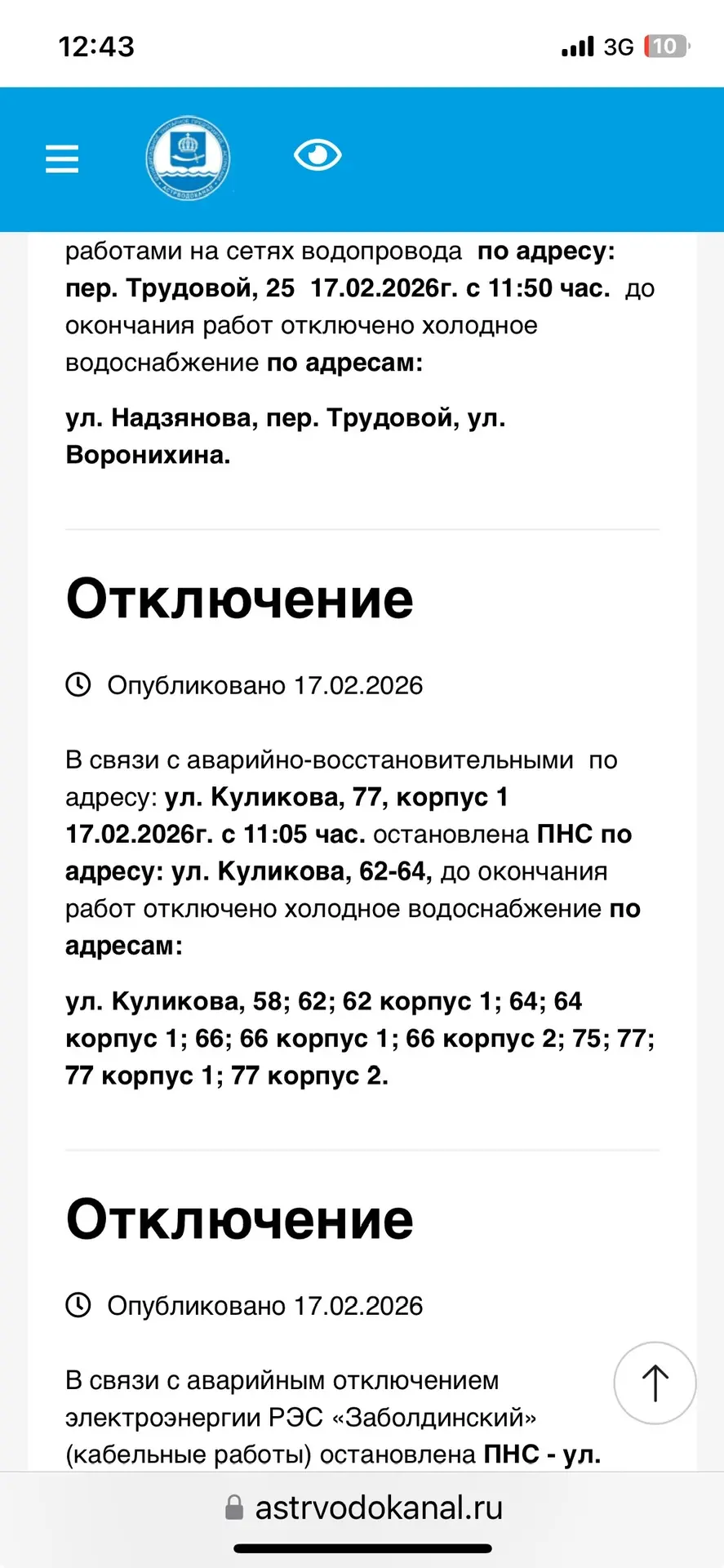 Медиа публикации