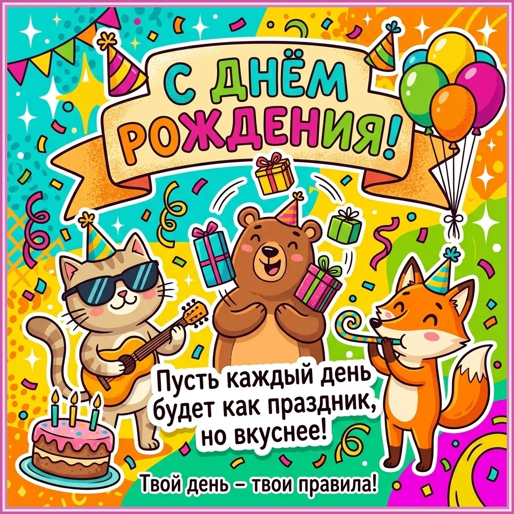 ❤️Лучшие открытки в MAX 👈🏻 ТУТ