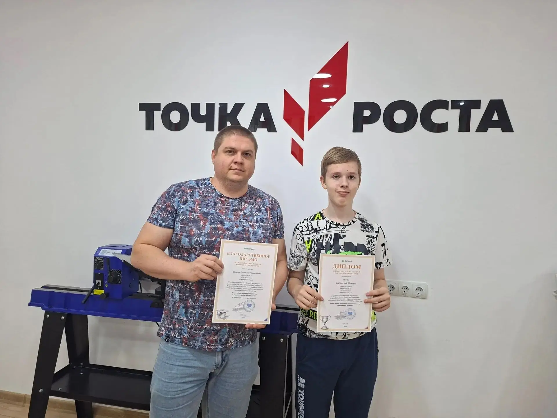 Обучающийся 7а класса Садовский Максим стал призёром Всероссийской олимпиады по истории от «ЯКласса»