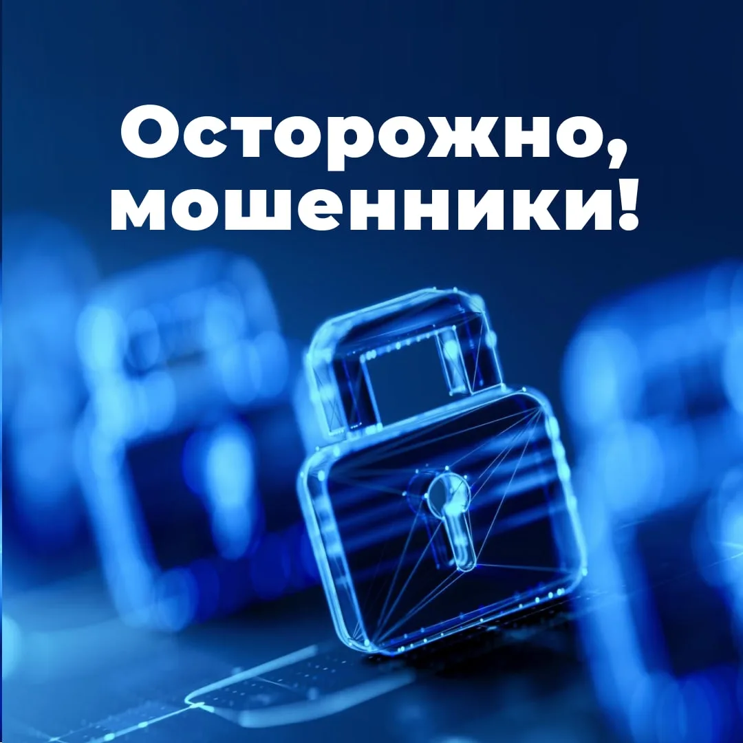🚨 Будь начеку — мошенники начали маскироваться под ИТ-компании!
