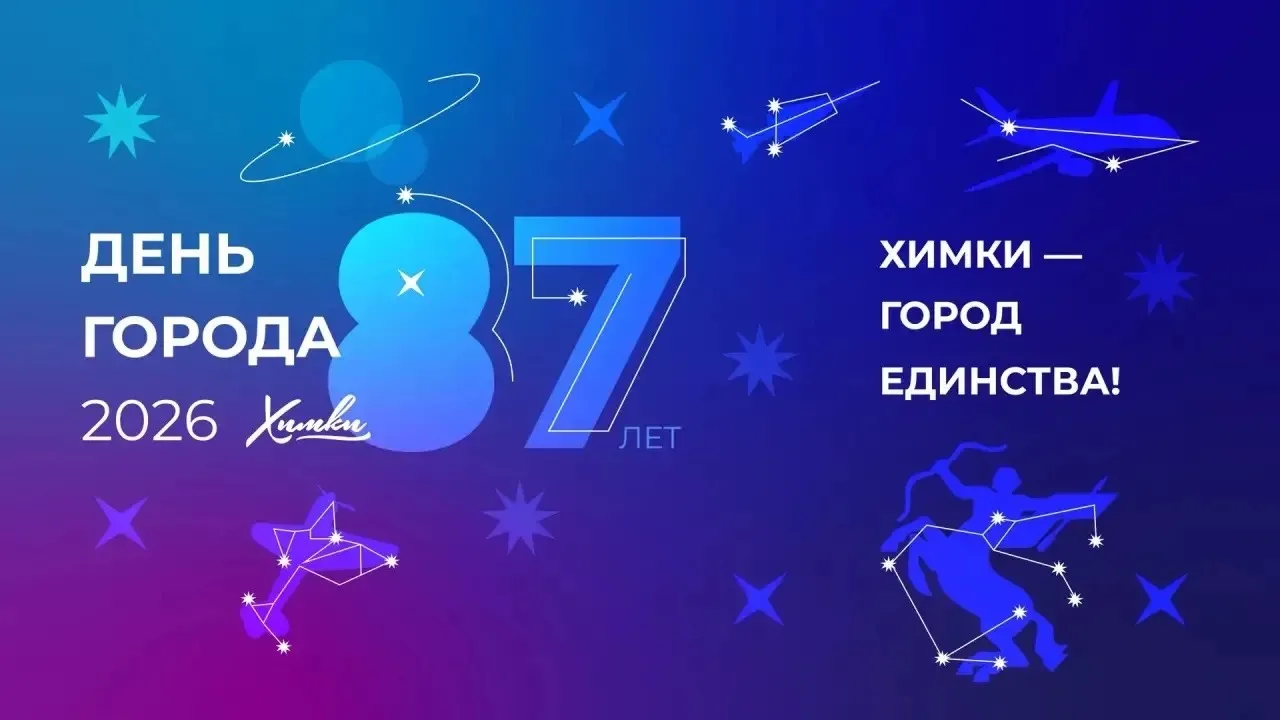 ✨12 сентября парк Толстого станет главной площадкой большого спортивного праздника «Хим...
