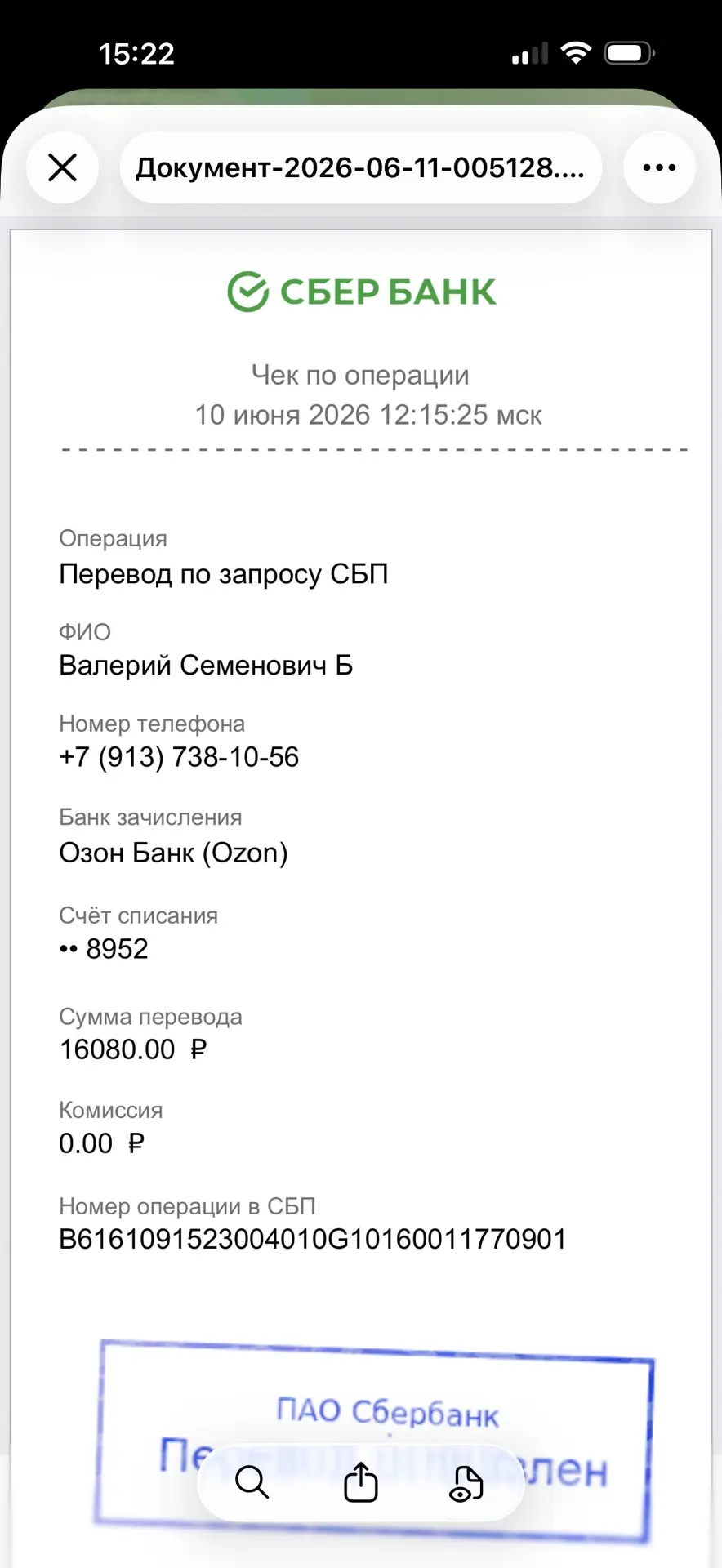 Оплаты с карты