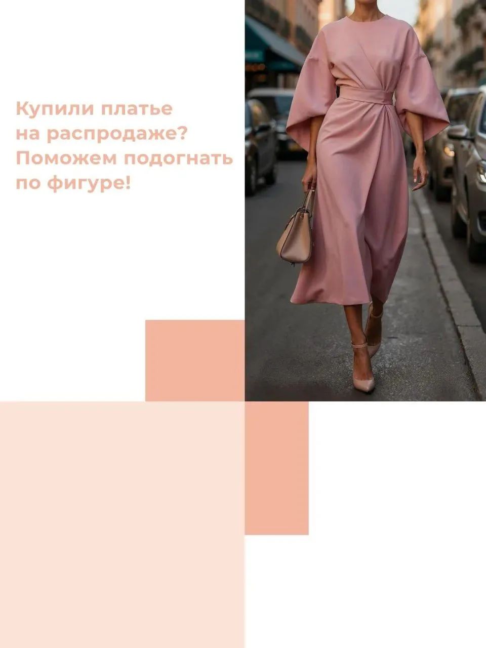 Горячие сезонные распродажи — настоящая сокровищница, в которой можно пополнить гардероб красивым пл