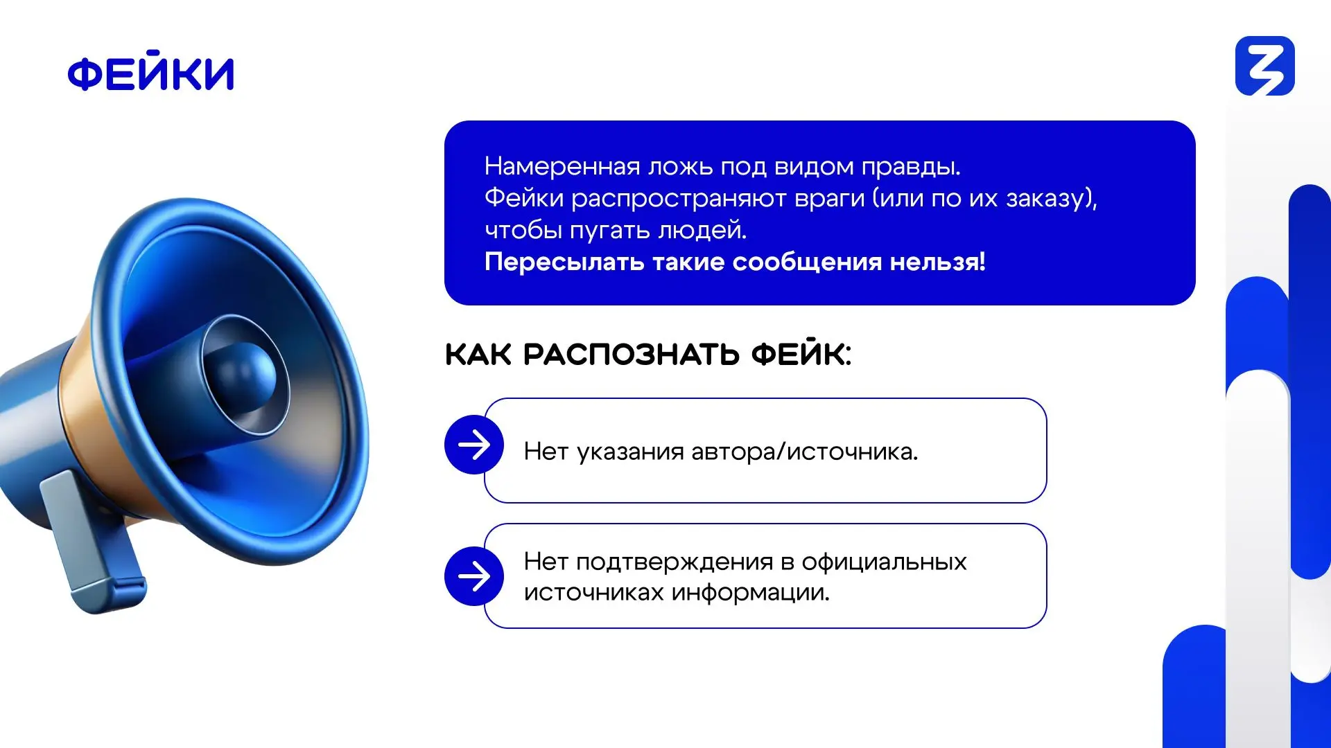 Как не стать жертвой вербовки. Часть II
Борьба с терроризмом – ответственность каждого человека. Как