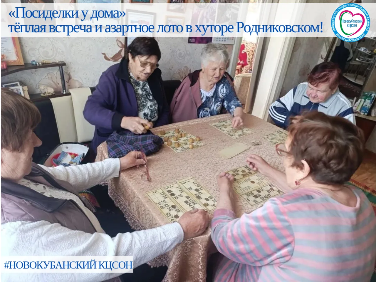 🎉 В хуторе Родниковском состоялась душевная тематическая площадка «Посиделки у дома». ...