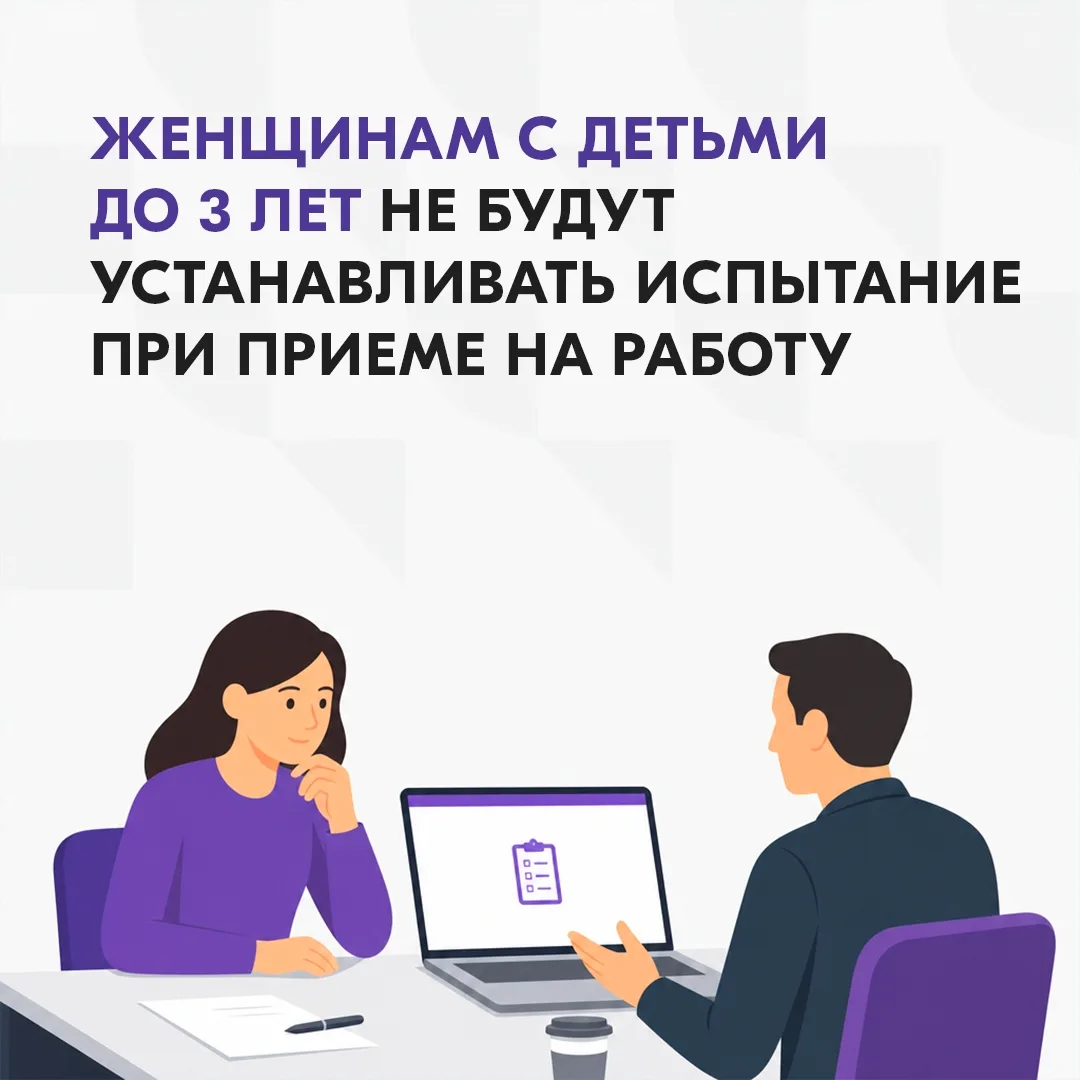 С 1 СЕНТЯБРЯ ВСТУПАЮТ В СИЛУ ПОПРАВКИ, КОТОРЫЕ ЗАЩИЩАЮТ ПРАВА РОДИТЕЛЕЙ МАЛЕНЬКИХ ДЕТЕЙ...