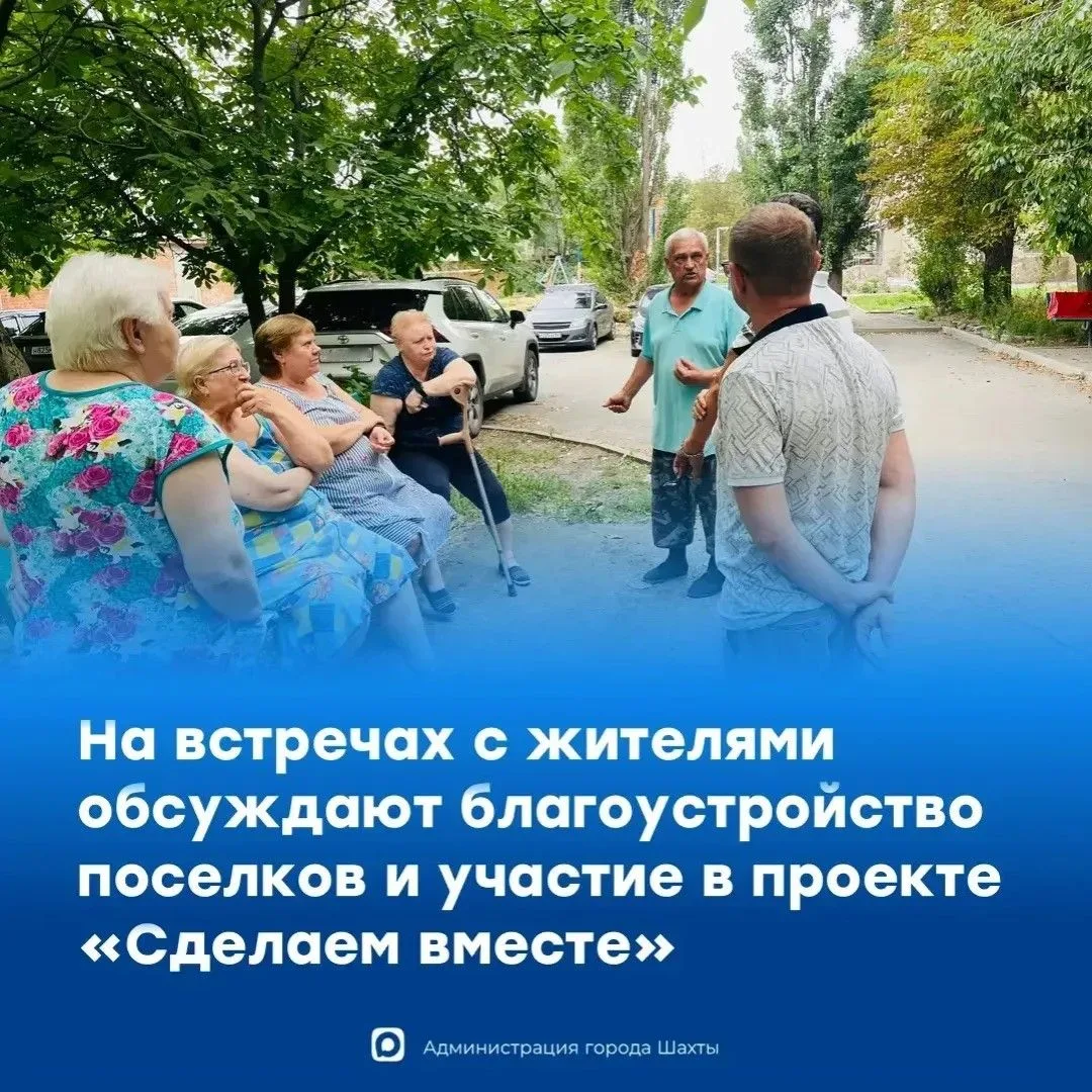 В городе продолжаются встречи с жителями на поселках
 
Вчера выездные мероприятия состоялись в центр