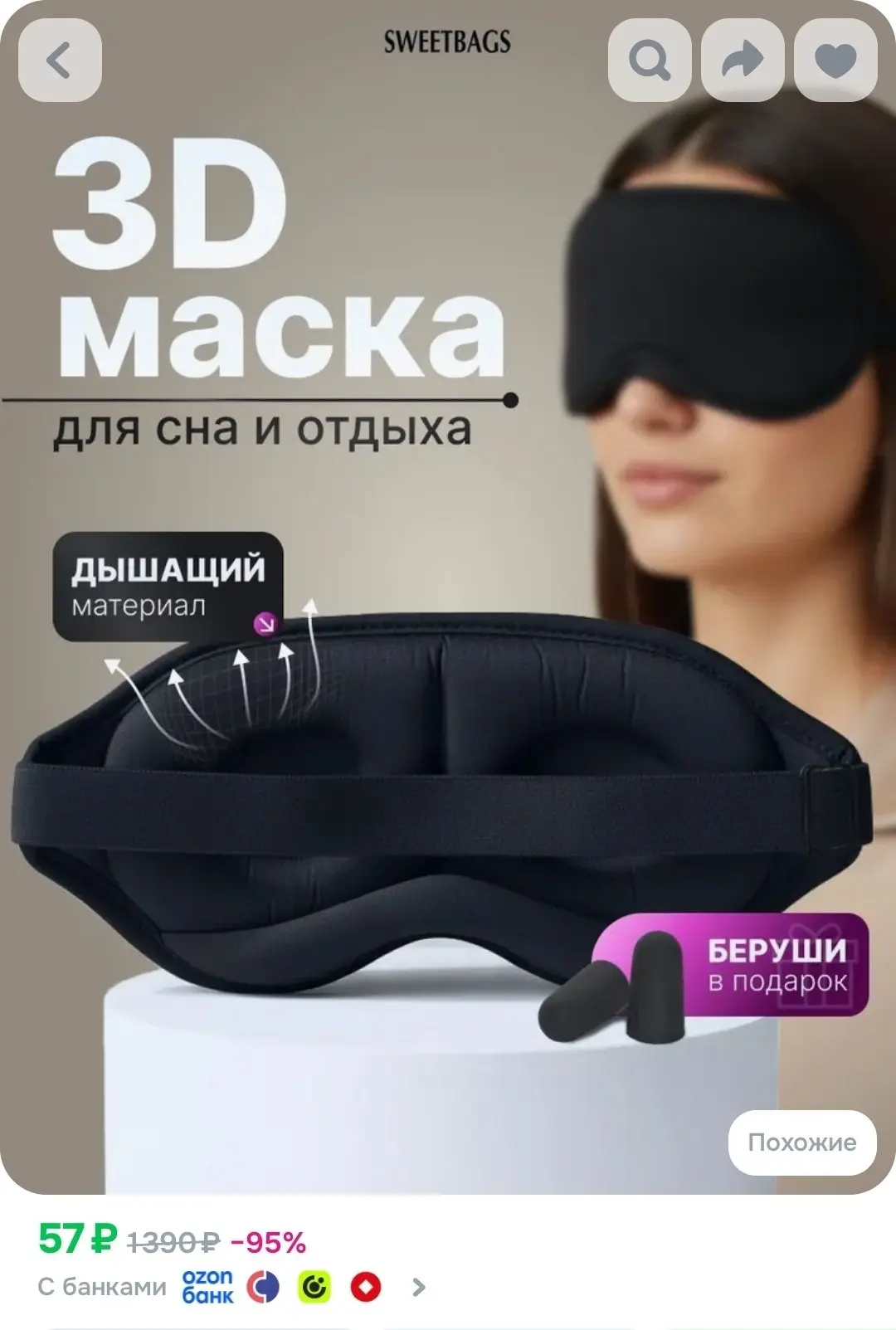 Маска для сна женская мужская мягкая, маска 3d удобная для дома, самолета и путешествий...