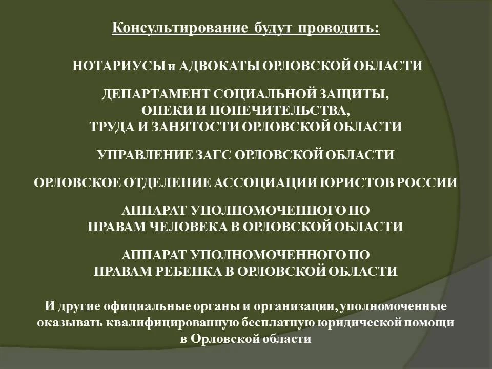 Всероссийская неделя правовой помощи по вопросам защиты интересов семьи проводится в этом году вперв