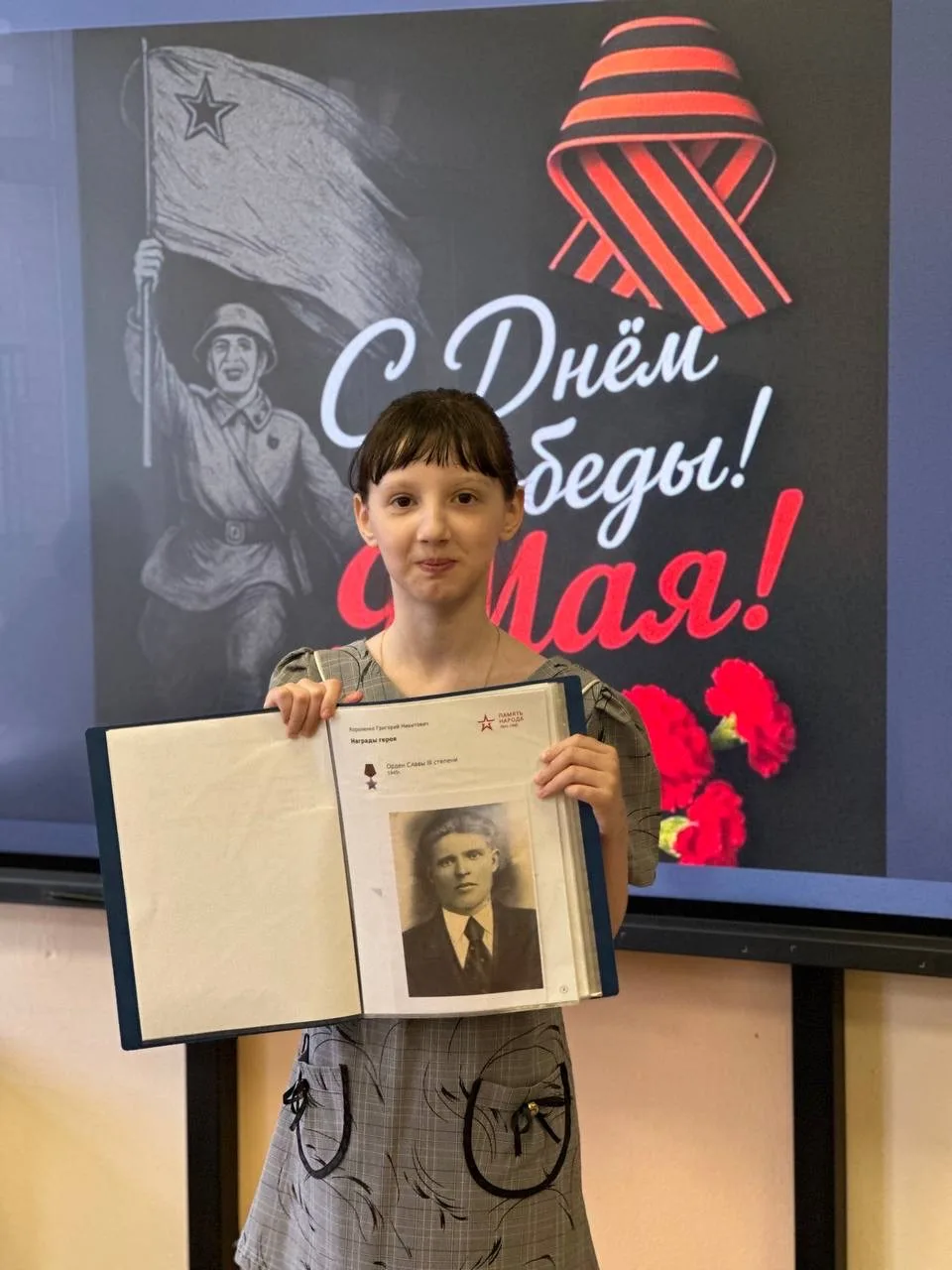 Помним!🕊️  🎖️ На прошлой неделе наши ученики почтили память своих предков и рассказали друзьям о сво